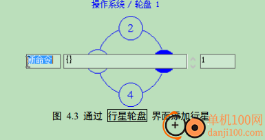 行星轮盘快捷键(快捷键设置工具)