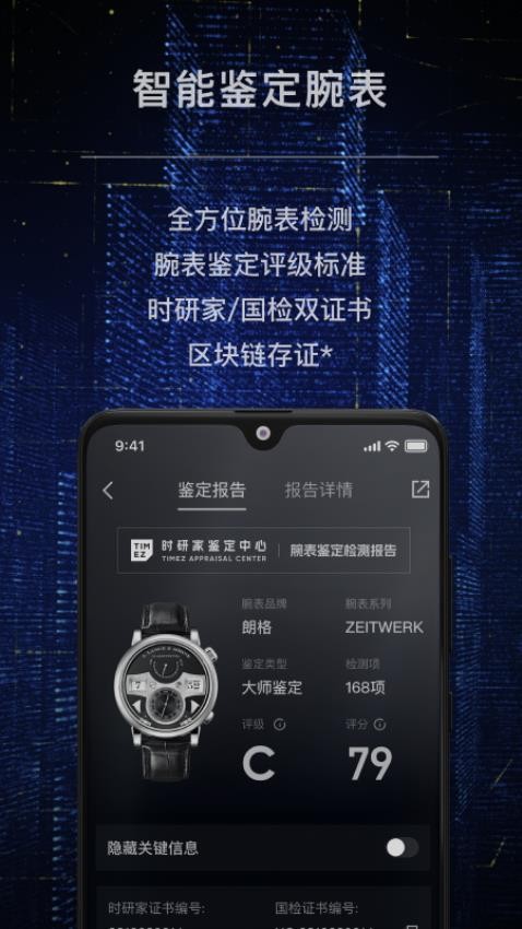 时研家TIMEZ官方版v2.6.1 1