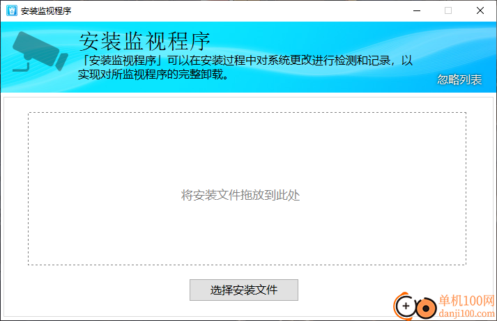 HiBit Uninstaller(批量卸載工具)