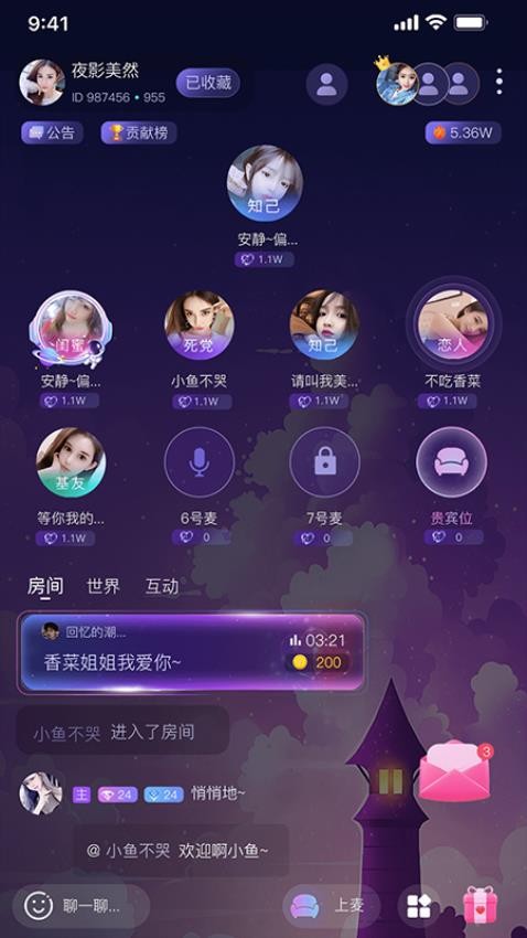 乐多语聊官方版v1.1.30 2