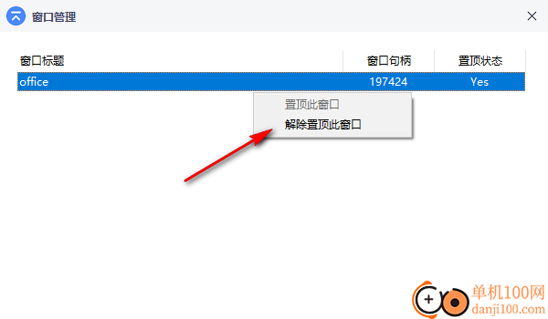 TopTop快捷窗口置頂(免費窗口置頂工具)