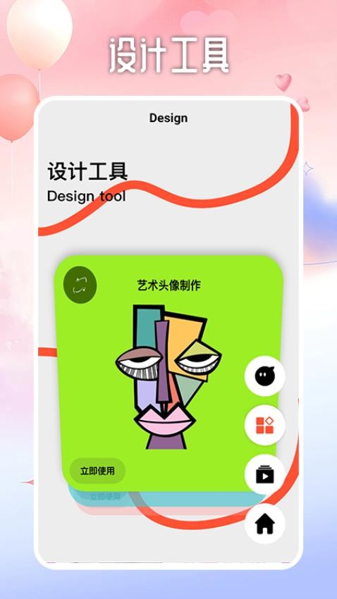 Logo设计君设计官方版v1.2(2)