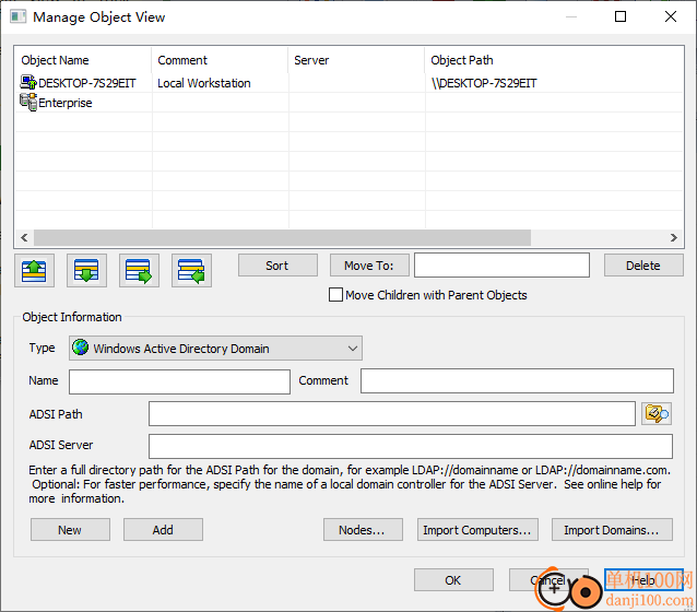 SystemTools Hyena(Win计算机管理)