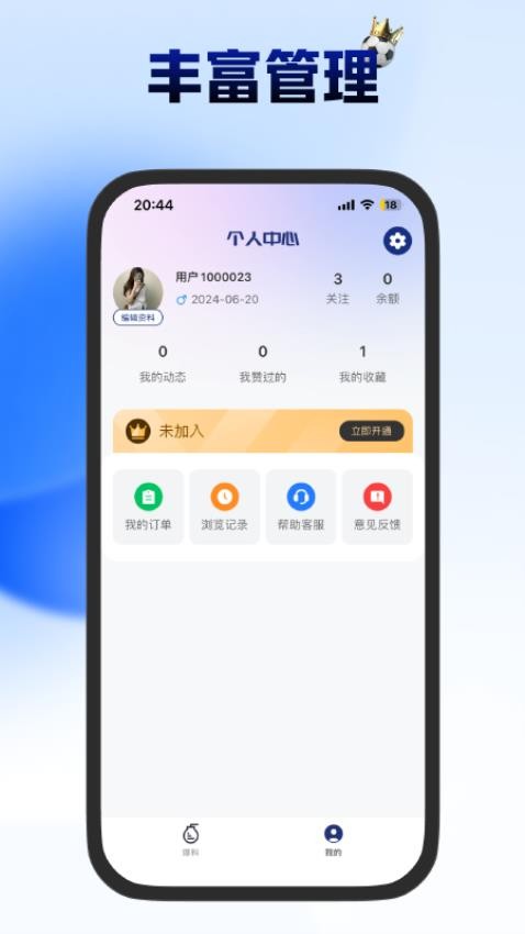 主任来了官方版v2.2.0 2