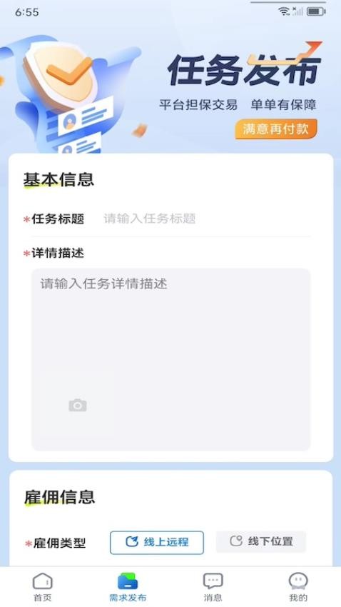 闲银app官方版v1.0.1 3