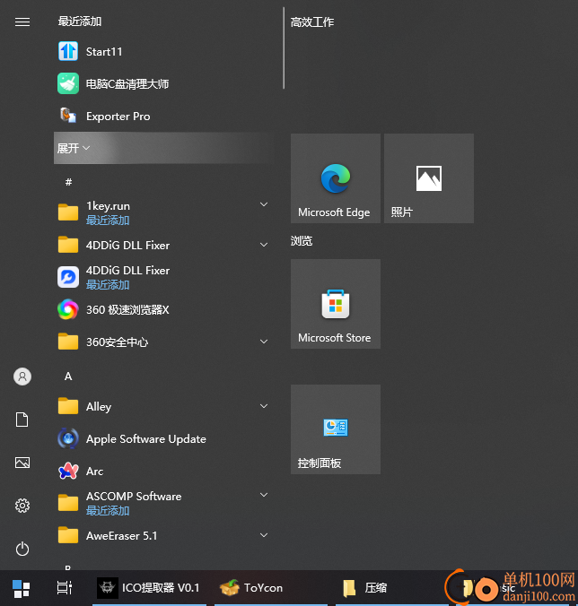 Stardock Start11(Win11經典開始菜單工具)