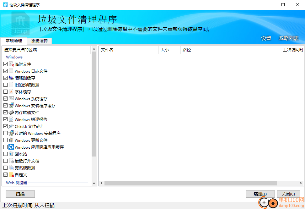 HiBit Uninstaller(批量卸载工具)