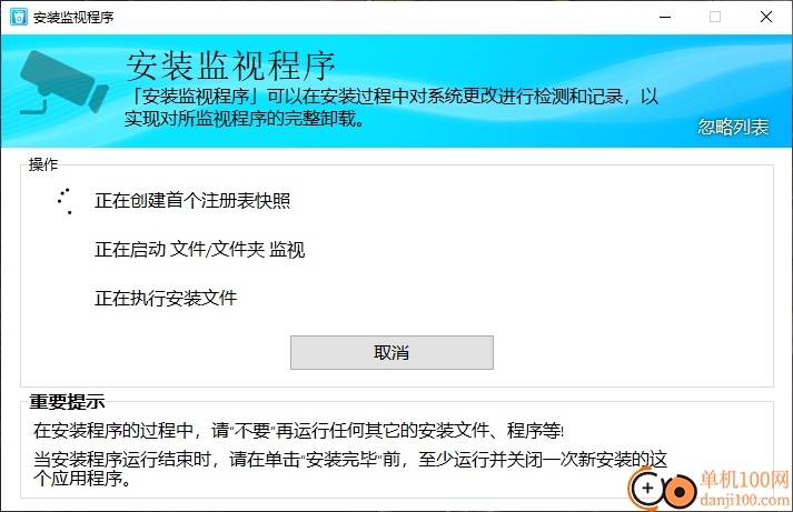 HiBit Uninstaller(批量卸载工具)