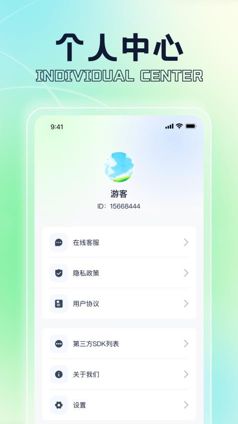 向阳计步手机版v1.0.2 1