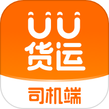 UU货运司机端官网版 v1.5.0.0