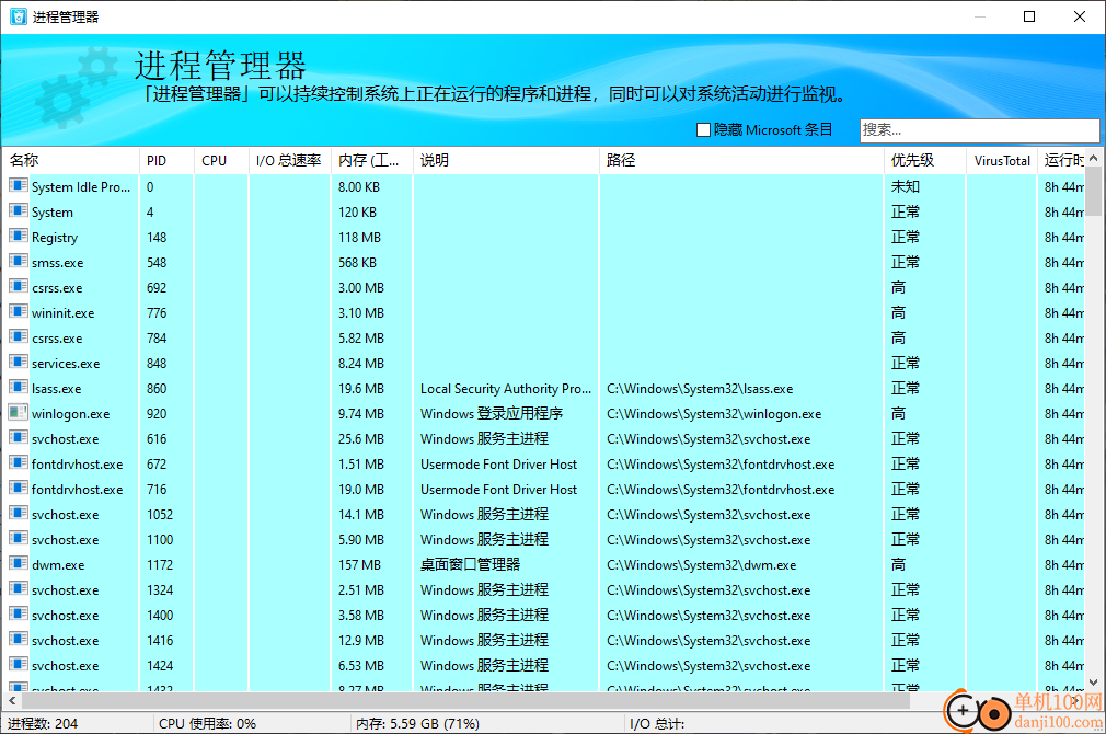 HiBit Uninstaller(批量卸载工具)