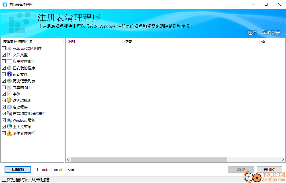 HiBit Uninstaller(批量卸載工具)