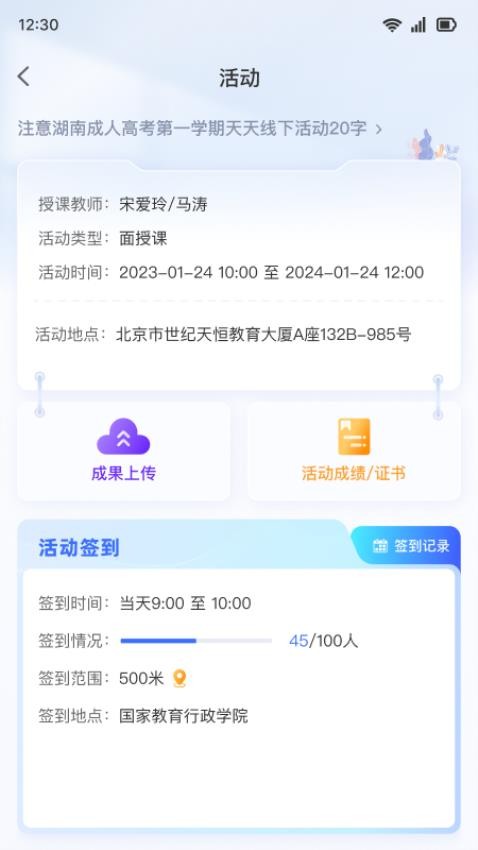 学习公社6最新版v1.13.0 4