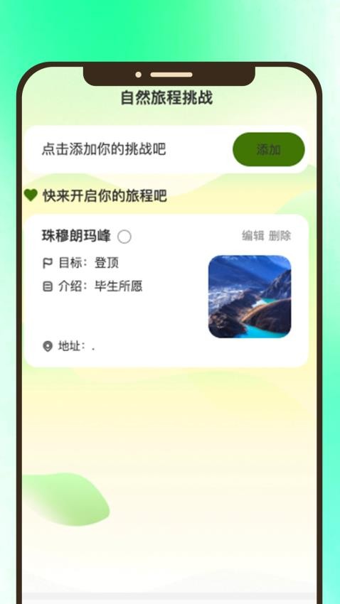 青松时光官方版v1.0.1 3