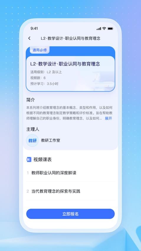 名师直通车官方版v1.0.3 2