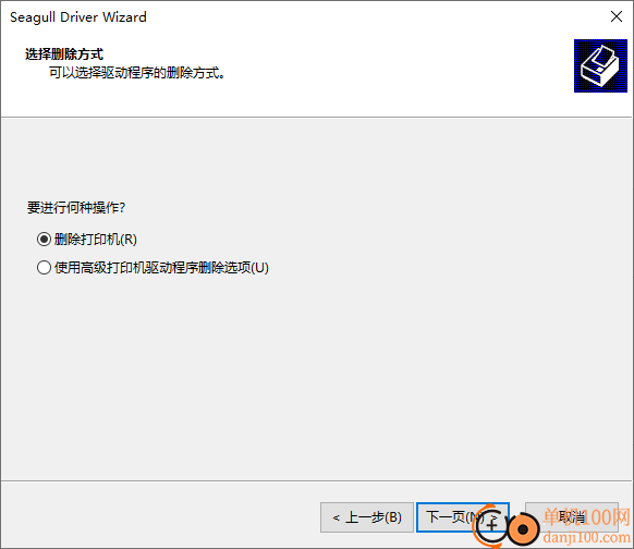 Seagull Drivers Wizard(打印机驱动卸载工具)