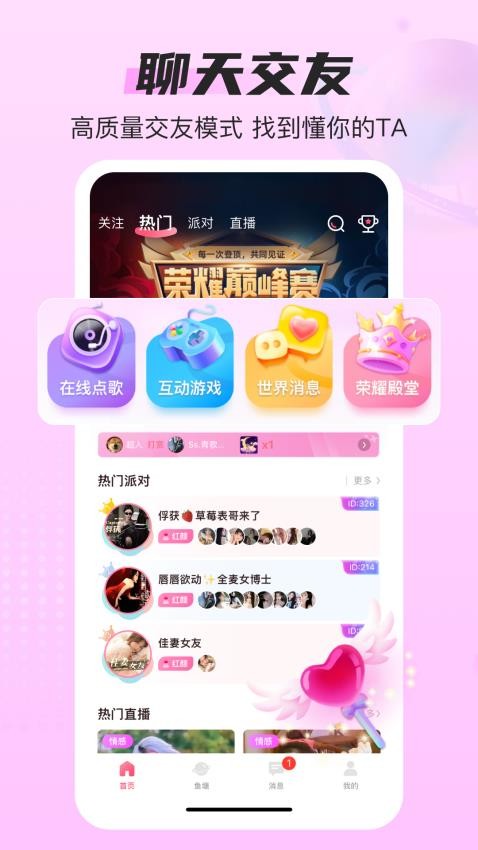 蓝鱼语音appv3.5.5(1)