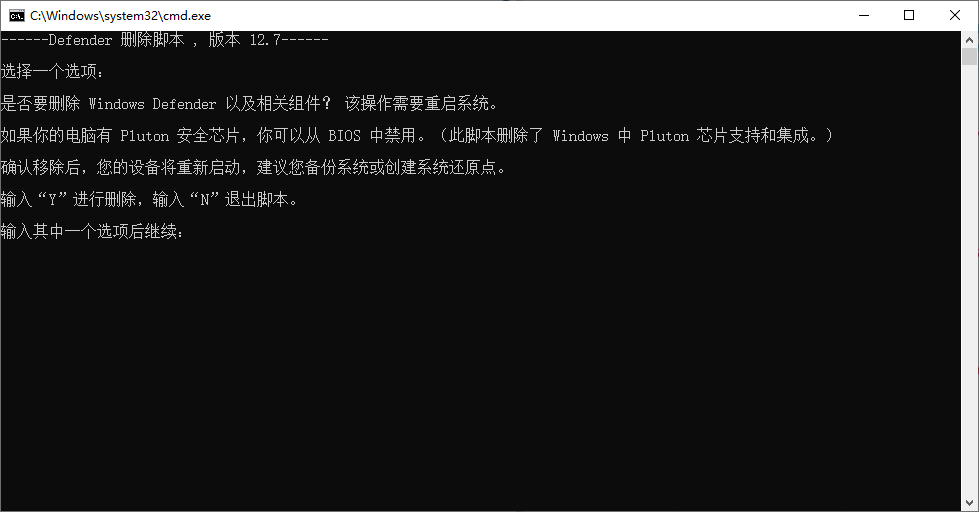 Defender Remover(卸载Windows Defender安全中心)