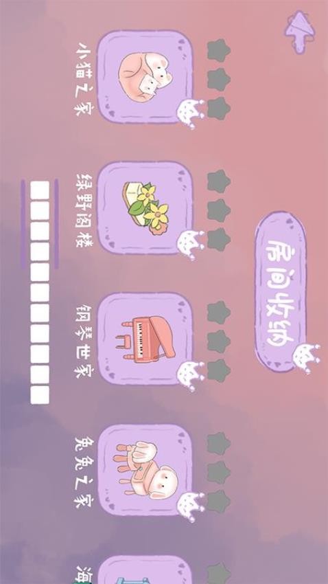 房屋设计大师游戏v1.1 2