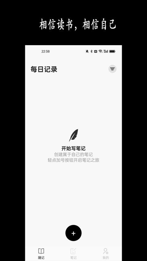 每日读书记录最新版(1)