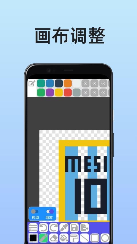 像素畫家最新版v1.0.22 1