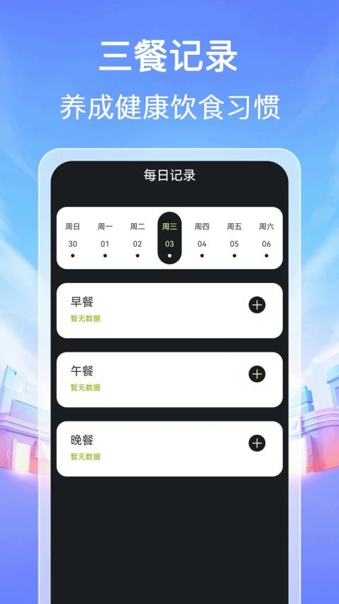 每天计步走app免费版v1.0.0 1