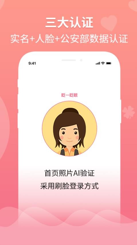 婚往官方版v4.0.5 4