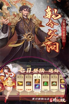 三国将无双游戏(1)