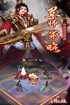 三国将无双游戏v3.0.0 3