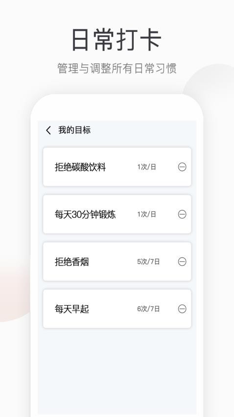 运动健康计步最新版v1.8.8 3