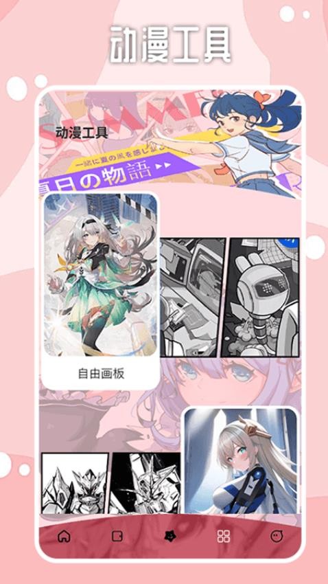 哔咔漫画板官方版v1.2 1