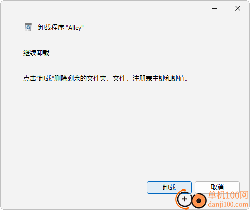 Total Uninstall Pro(全能軟件卸載工具)