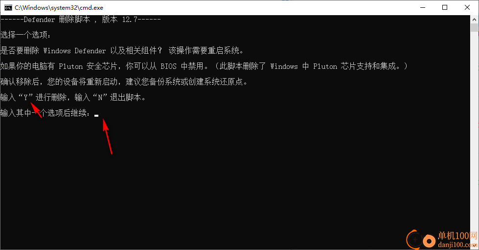 Defender Remover(卸载Windows Defender安全中心)