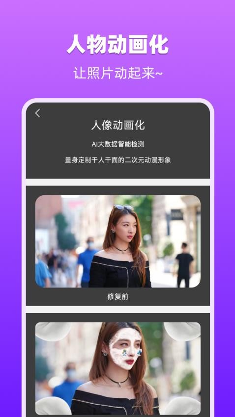 图像处理大师appv6.6.4 4