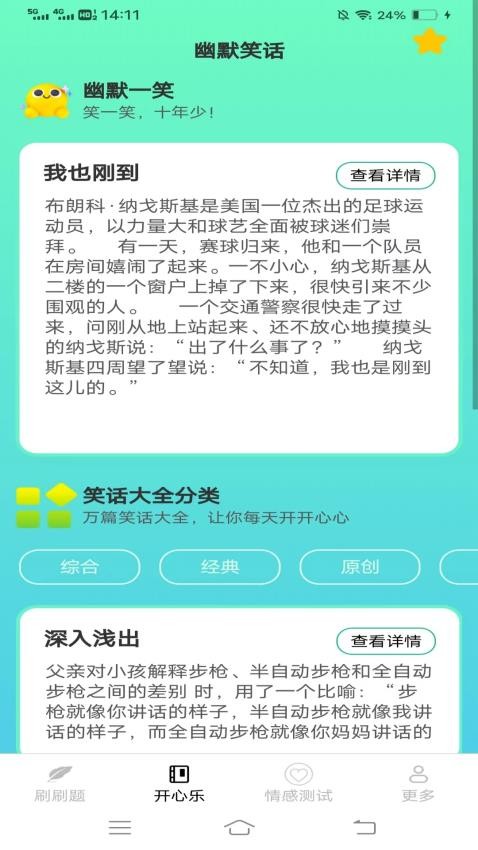 柠檬刷刷乐官网版(1)