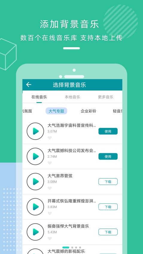 配音合成最新版v2.1(4)