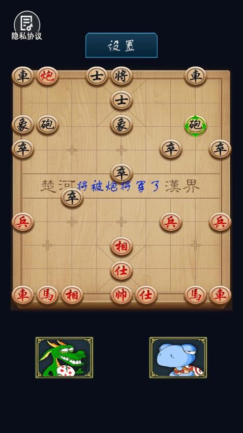 疯狂的象棋游戏v1.0 3