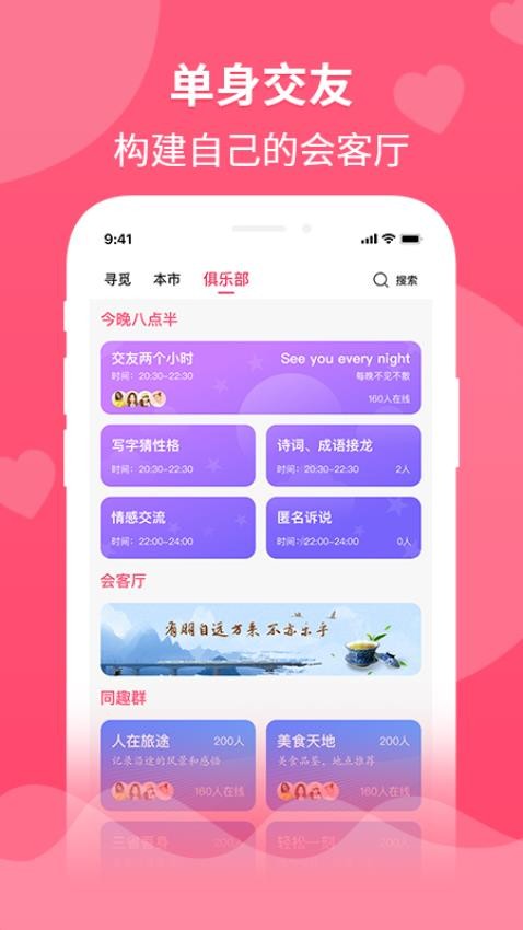 婚往官方版v4.0.5 2