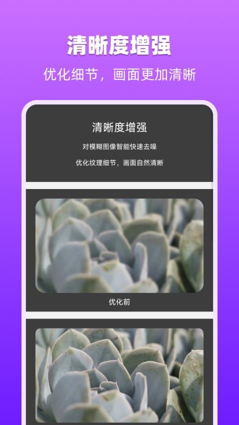 图像处理大师appv6.6.4 3