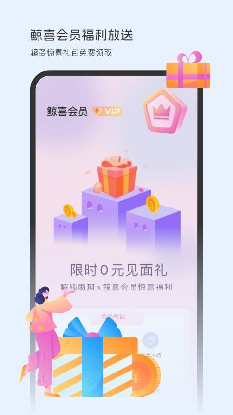 鯨心官網版v5.07.0 2