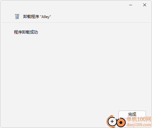 Total Uninstall Pro(全能软件卸载工具)