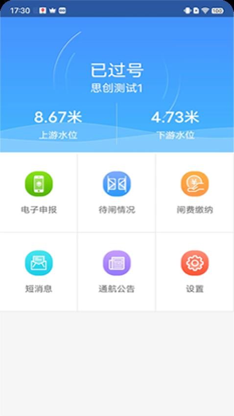 滁河通app官网版