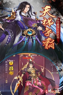 三国将无双游戏(2)