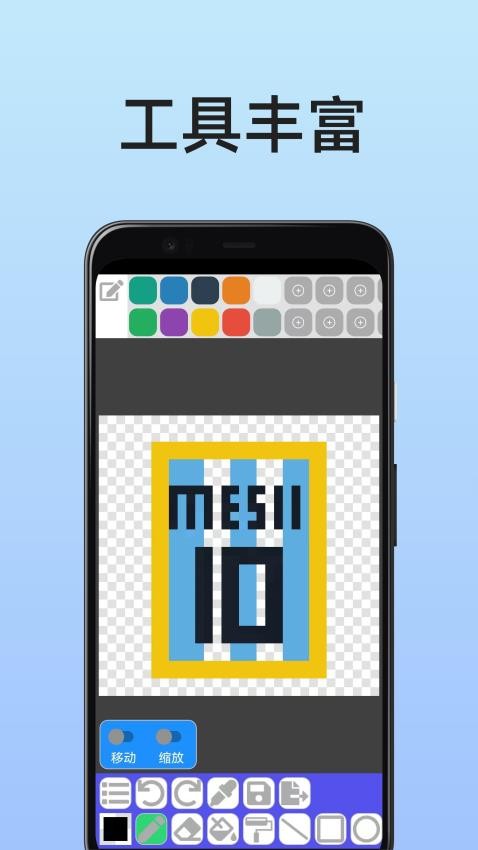 像素画家最新版(4)