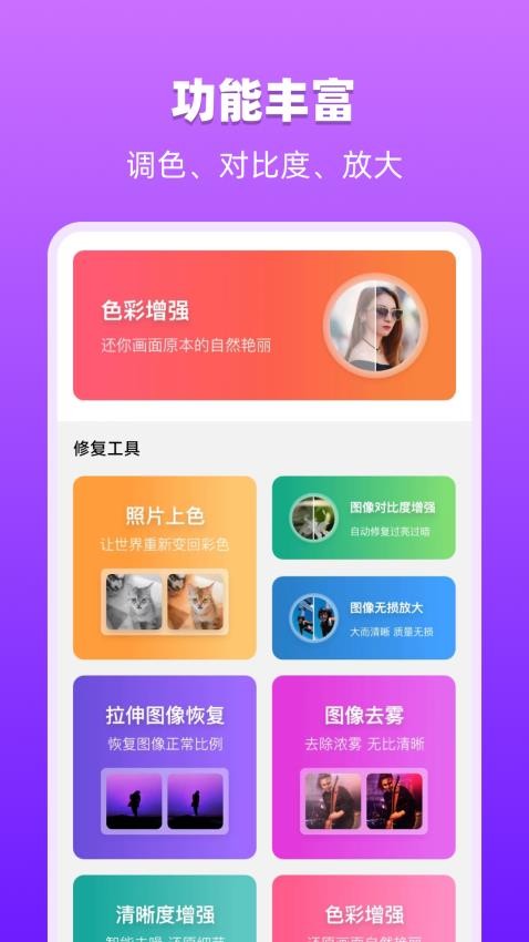 图像处理大师app