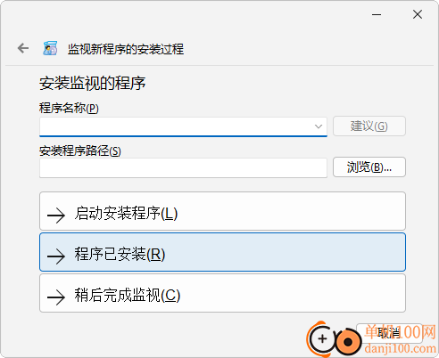 Total Uninstall Pro(全能软件卸载工具)