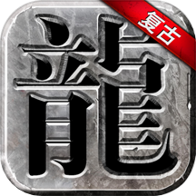 永恒雷霆手游 v1.0.0.32687