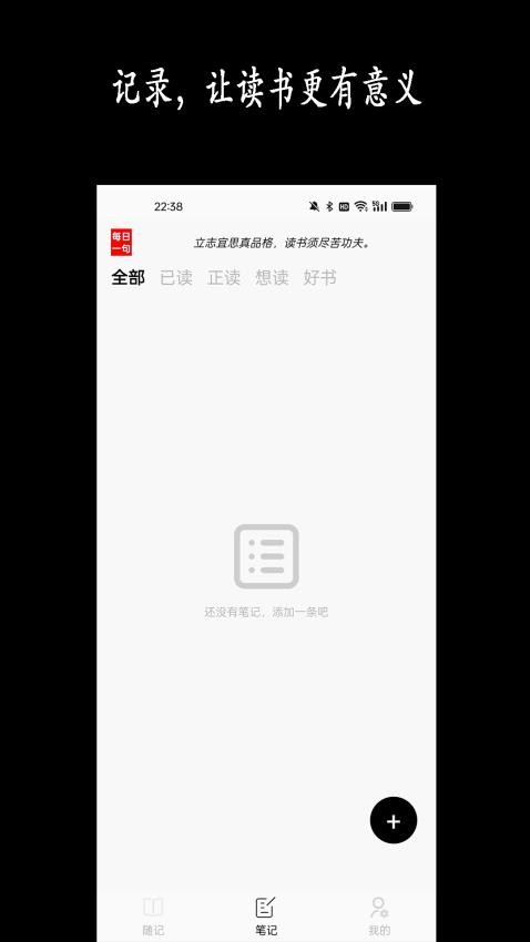 每日读书记录最新版v2.0 3