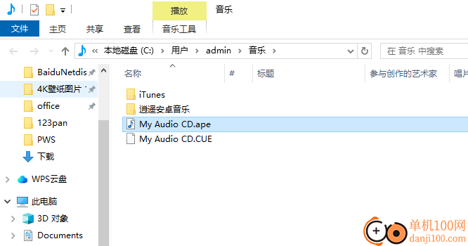 Free Audio CD Burner(音频光盘刻录App)