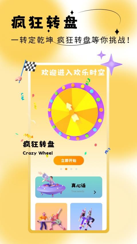 223玩乐园免费版v1.0.0 2